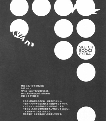 [Shiro Note (Setsuko)] SKETCHBOOK 2 EXTRA – Tiger & Bunny dj [JP] – Gay Manga sex 25