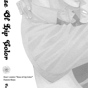 [FUYUNO Ikuya] Kuchibiruiro no Bara no Hana [Eng] – Gay Manga sex 7