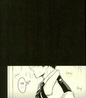 [Soratobe. (Enaka)] Tranquilizer – My Hero Academia dj [kr] – Gay Manga sex 2