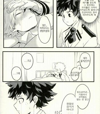 [Soratobe. (Enaka)] Tranquilizer – My Hero Academia dj [kr] – Gay Manga sex 11
