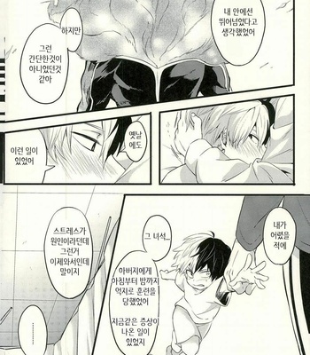 [Soratobe. (Enaka)] Tranquilizer – My Hero Academia dj [kr] – Gay Manga sex 15