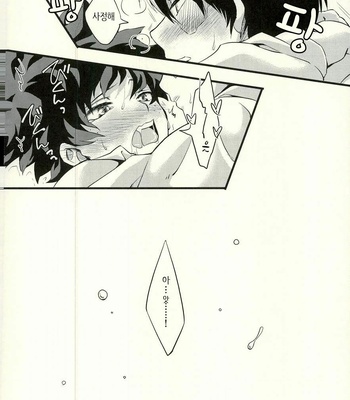 [Soratobe. (Enaka)] Tranquilizer – My Hero Academia dj [kr] – Gay Manga sex 35