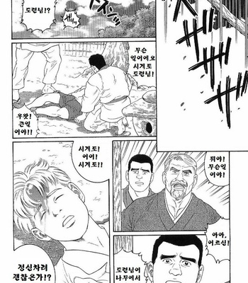 [TAGAME Gengoroh] GUNJI [kr] – Gay Manga sex 26