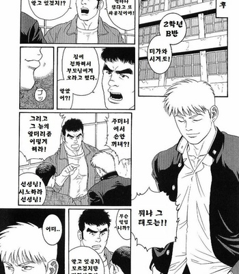 [TAGAME Gengoroh] GUNJI [kr] – Gay Manga sex 27