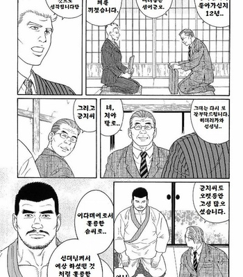 [TAGAME Gengoroh] GUNJI [kr] – Gay Manga sex 75