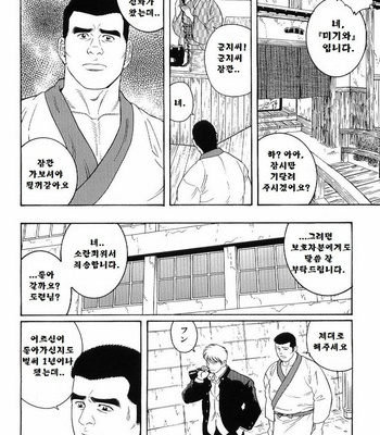 [TAGAME Gengoroh] GUNJI [kr] – Gay Manga sex 28