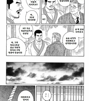 [TAGAME Gengoroh] GUNJI [kr] – Gay Manga sex 77