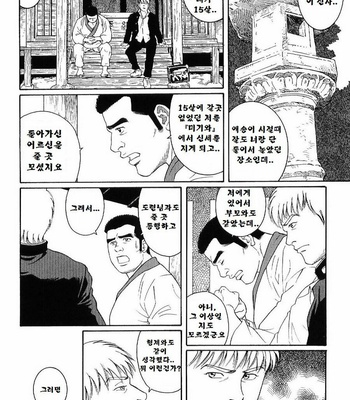 [TAGAME Gengoroh] GUNJI [kr] – Gay Manga sex 30