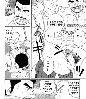 [TAGAME Gengoroh] GUNJI [kr] – Gay Manga sex 78