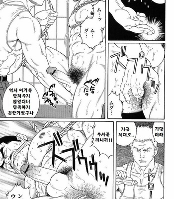 [TAGAME Gengoroh] GUNJI [kr] – Gay Manga sex 79