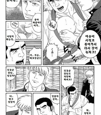[TAGAME Gengoroh] GUNJI [kr] – Gay Manga sex 32