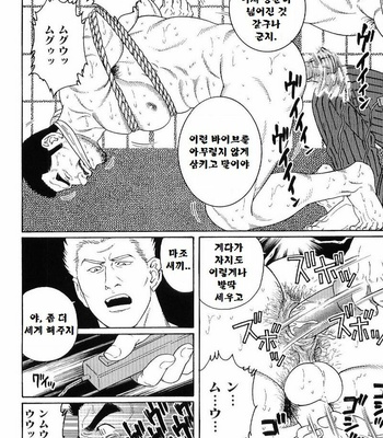 [TAGAME Gengoroh] GUNJI [kr] – Gay Manga sex 80