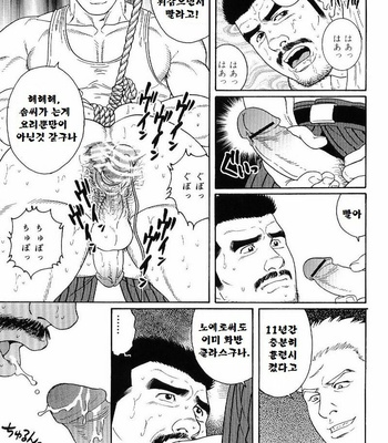 [TAGAME Gengoroh] GUNJI [kr] – Gay Manga sex 81