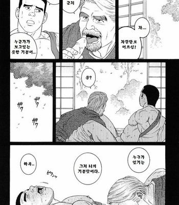 [TAGAME Gengoroh] GUNJI [kr] – Gay Manga sex 34
