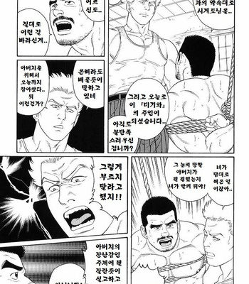 [TAGAME Gengoroh] GUNJI [kr] – Gay Manga sex 83