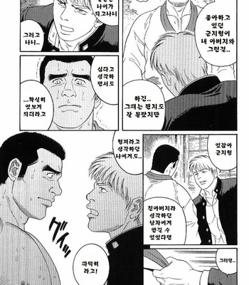 [TAGAME Gengoroh] GUNJI [kr] – Gay Manga sex 37