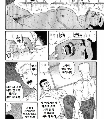 [TAGAME Gengoroh] GUNJI [kr] – Gay Manga sex 86