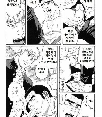 [TAGAME Gengoroh] GUNJI [kr] – Gay Manga sex 38