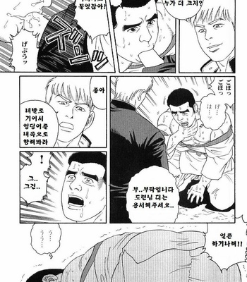 [TAGAME Gengoroh] GUNJI [kr] – Gay Manga sex 39
