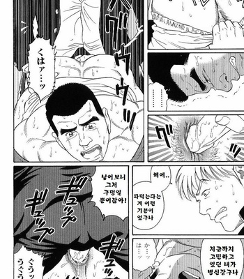 [TAGAME Gengoroh] GUNJI [kr] – Gay Manga sex 40
