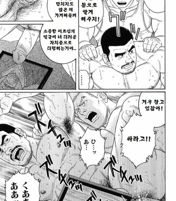 [TAGAME Gengoroh] GUNJI [kr] – Gay Manga sex 89