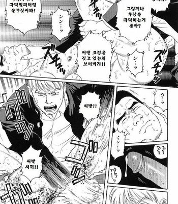 [TAGAME Gengoroh] GUNJI [kr] – Gay Manga sex 41