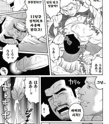 [TAGAME Gengoroh] GUNJI [kr] – Gay Manga sex 91