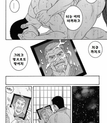 [TAGAME Gengoroh] GUNJI [kr] – Gay Manga sex 92