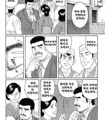 [TAGAME Gengoroh] GUNJI [kr] – Gay Manga sex 94