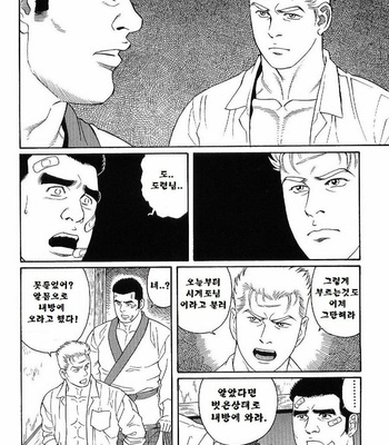 [TAGAME Gengoroh] GUNJI [kr] – Gay Manga sex 46