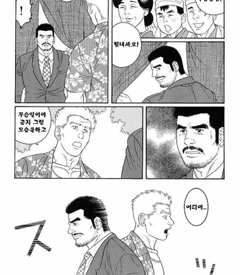 [TAGAME Gengoroh] GUNJI [kr] – Gay Manga sex 95