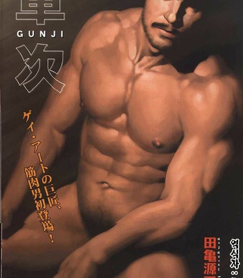 [TAGAME Gengoroh] GUNJI [kr] – Gay Manga thumbnail 001