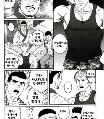 [TAGAME Gengoroh] GUNJI [kr] – Gay Manga sex 4
