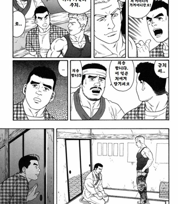[TAGAME Gengoroh] GUNJI [kr] – Gay Manga sex 5