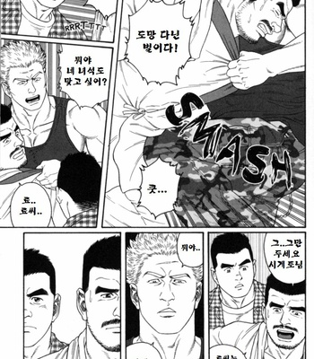 [TAGAME Gengoroh] GUNJI [kr] – Gay Manga sex 7