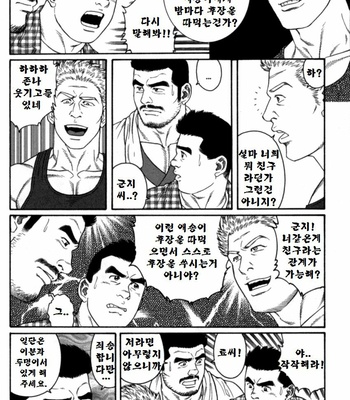 [TAGAME Gengoroh] GUNJI [kr] – Gay Manga sex 8