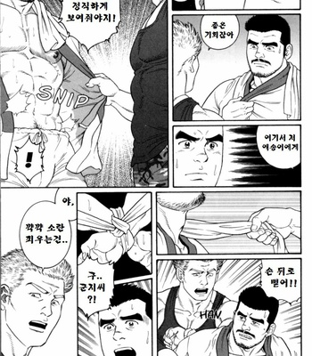 [TAGAME Gengoroh] GUNJI [kr] – Gay Manga sex 9