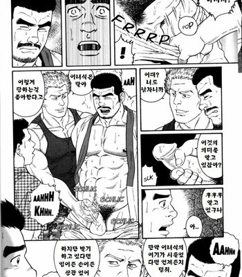 [TAGAME Gengoroh] GUNJI [kr] – Gay Manga sex 10