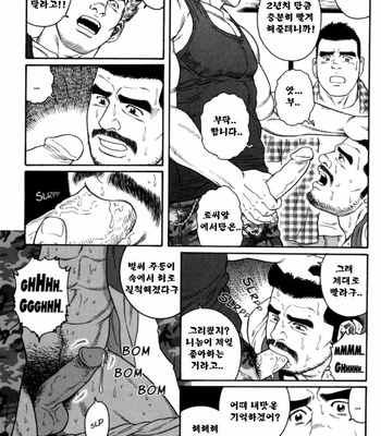 [TAGAME Gengoroh] GUNJI [kr] – Gay Manga sex 11