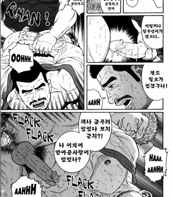 [TAGAME Gengoroh] GUNJI [kr] – Gay Manga sex 13