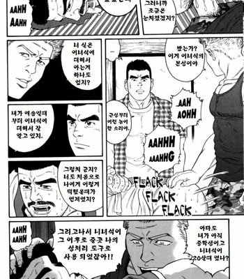 [TAGAME Gengoroh] GUNJI [kr] – Gay Manga sex 14