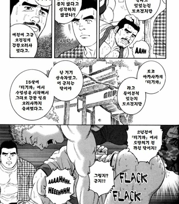 [TAGAME Gengoroh] GUNJI [kr] – Gay Manga sex 15