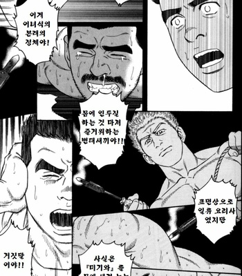 [TAGAME Gengoroh] GUNJI [kr] – Gay Manga sex 17