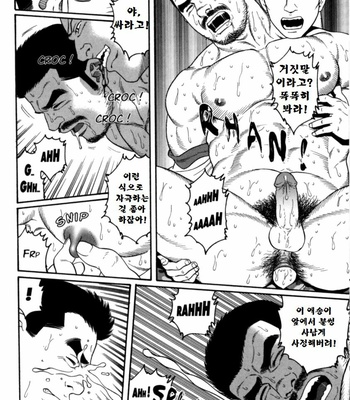 [TAGAME Gengoroh] GUNJI [kr] – Gay Manga sex 18
