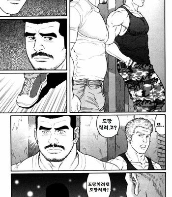 [TAGAME Gengoroh] GUNJI [kr] – Gay Manga sex 23