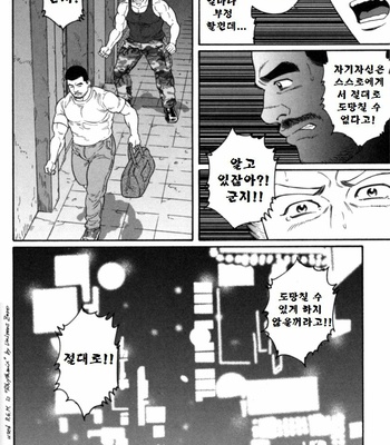 [TAGAME Gengoroh] GUNJI [kr] – Gay Manga sex 24
