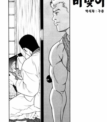 [TAGAME Gengoroh] GUNJI [kr] – Gay Manga sex 49