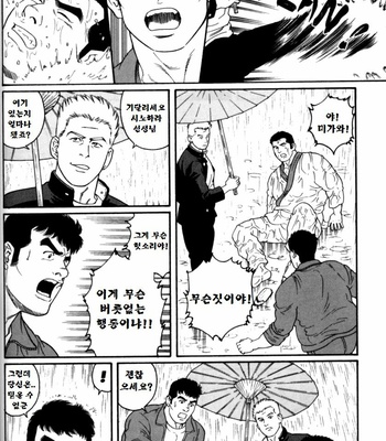 [TAGAME Gengoroh] GUNJI [kr] – Gay Manga sex 52