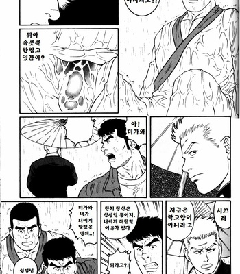 [TAGAME Gengoroh] GUNJI [kr] – Gay Manga sex 53