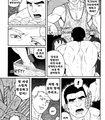 [TAGAME Gengoroh] GUNJI [kr] – Gay Manga sex 55
